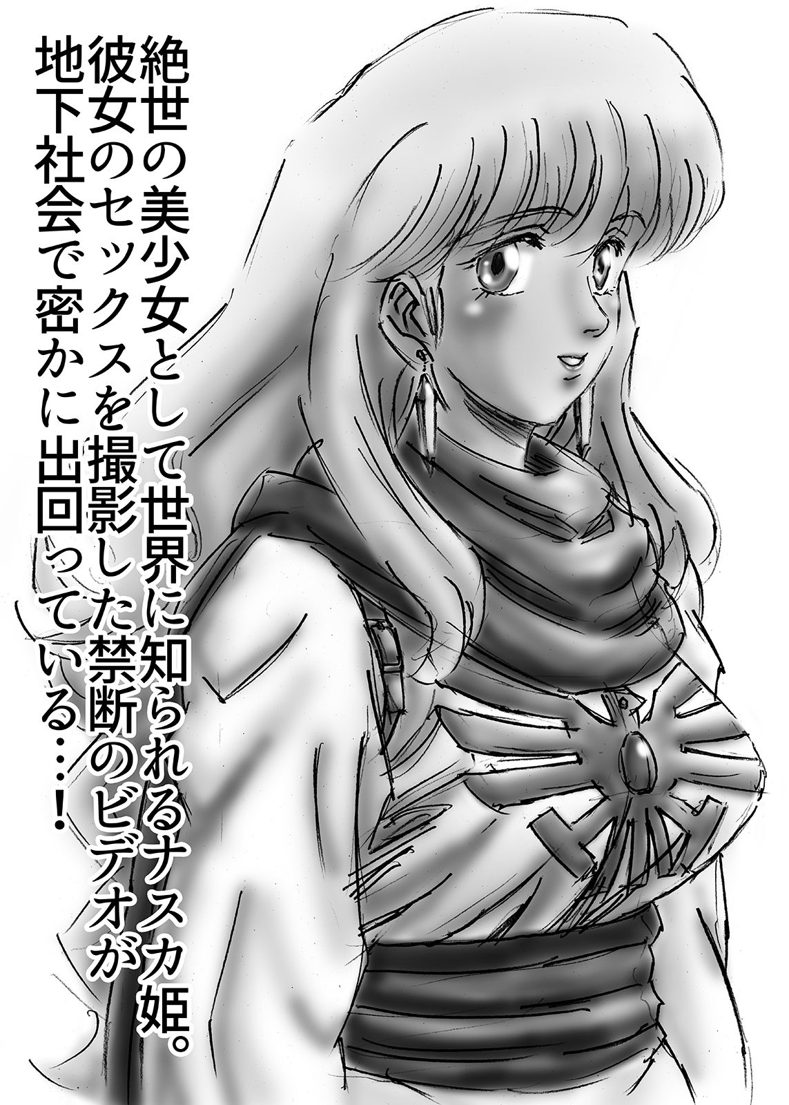 ひめかん5老人と王女 サンプル2ページ目