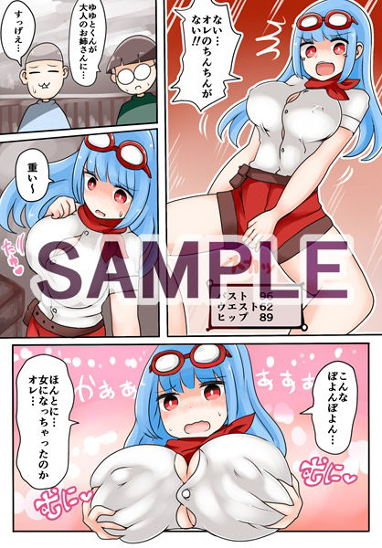TSF〜禁断のデュエル〜 サンプル1ページ目