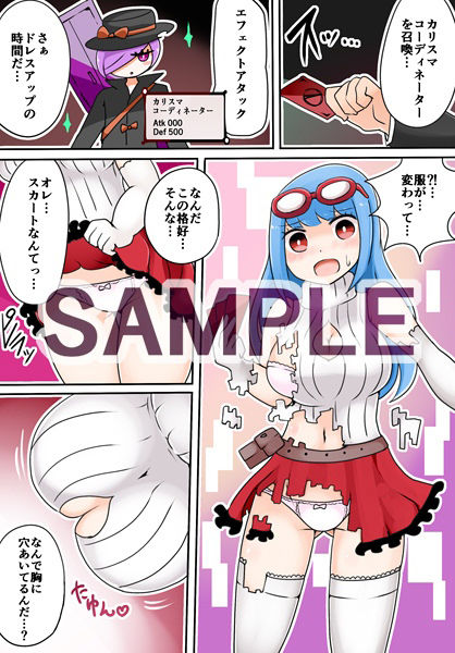 TSF〜禁断のデュエル〜 サンプル3ページ目