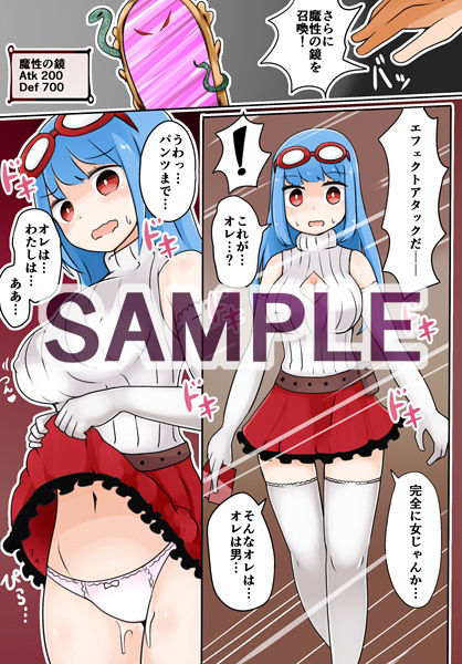 TSF〜禁断のデュエル〜 サンプル4ページ目