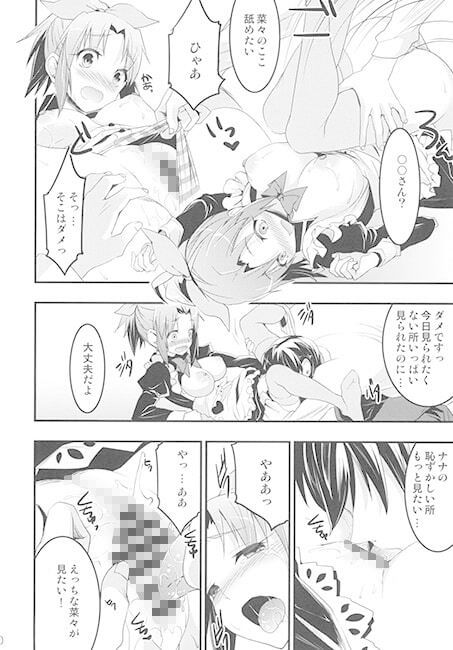 ウサラブ サンプル1ページ目