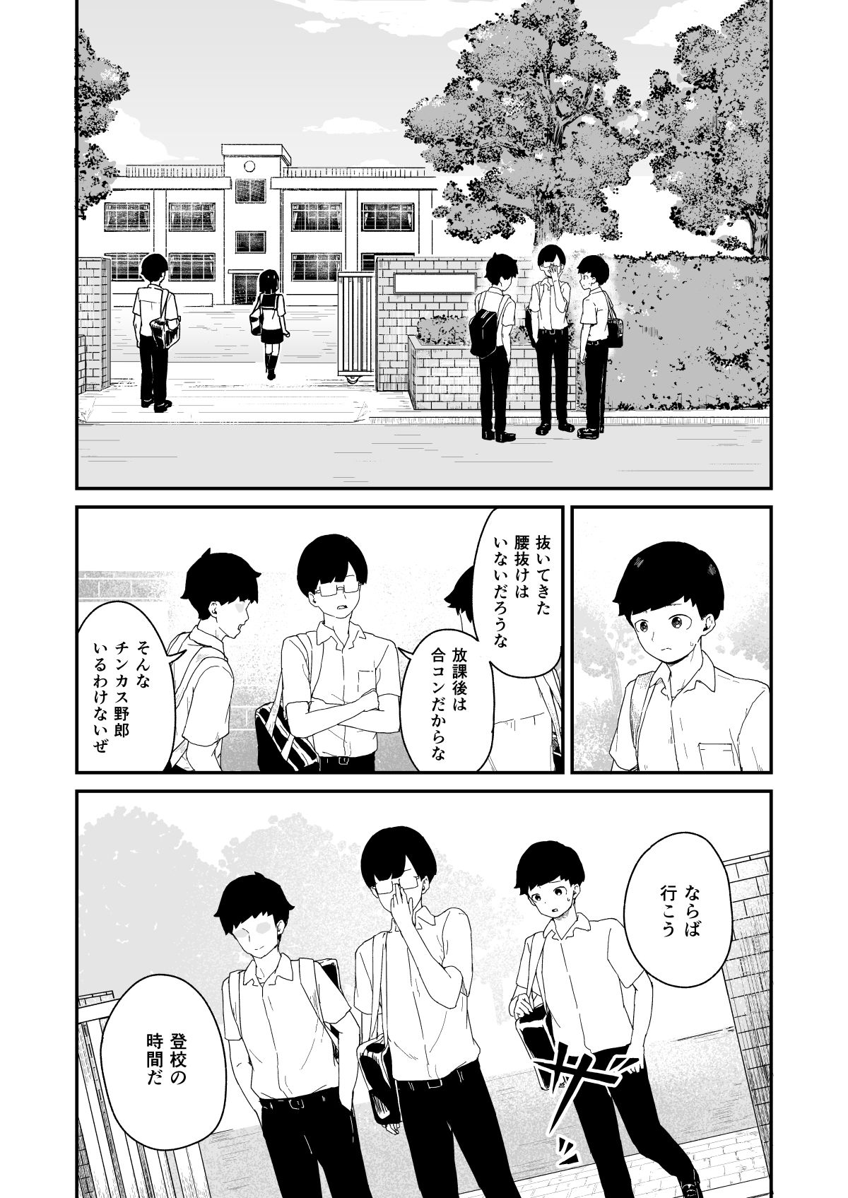 性欲管理検査 サンプル1ページ目