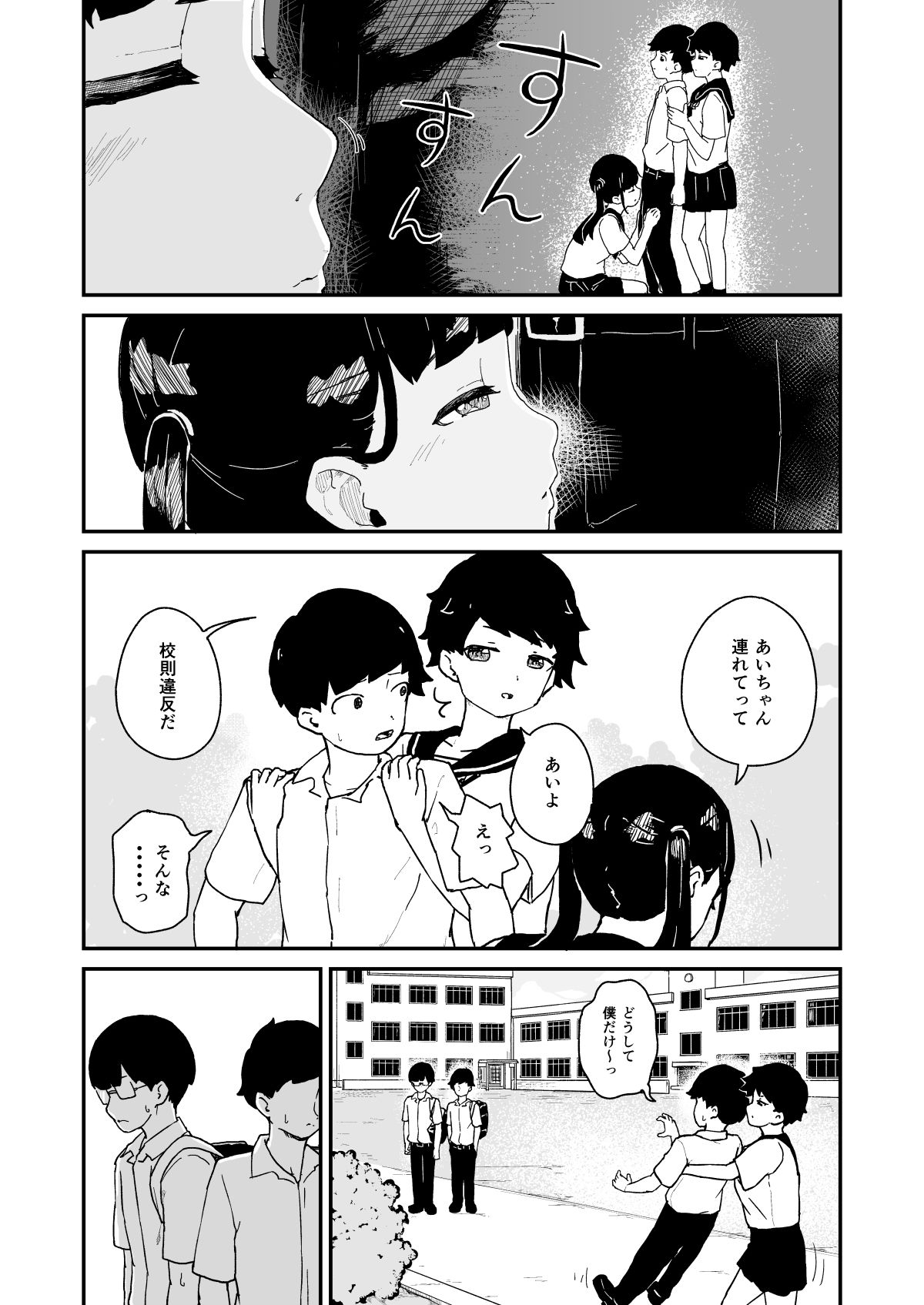 性欲管理検査 サンプル4ページ目