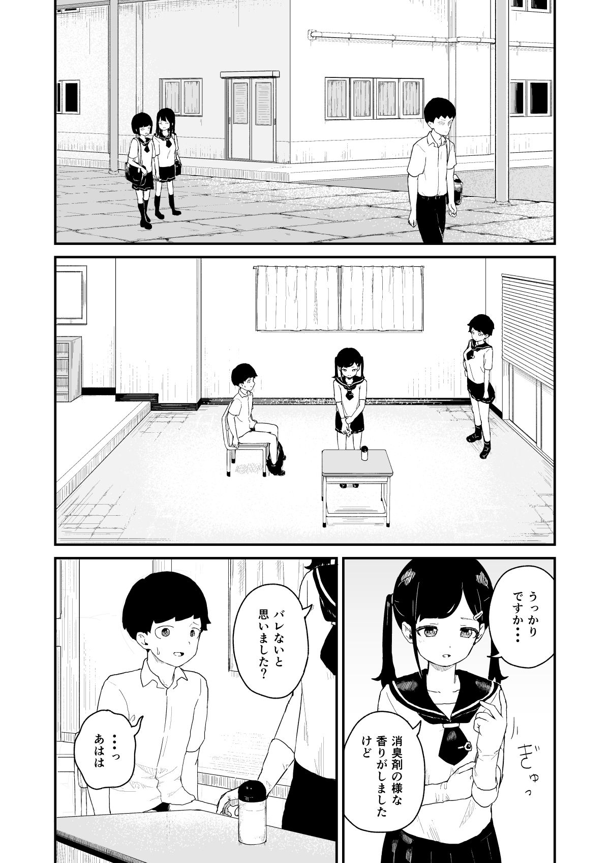 性欲管理検査 サンプル5ページ目