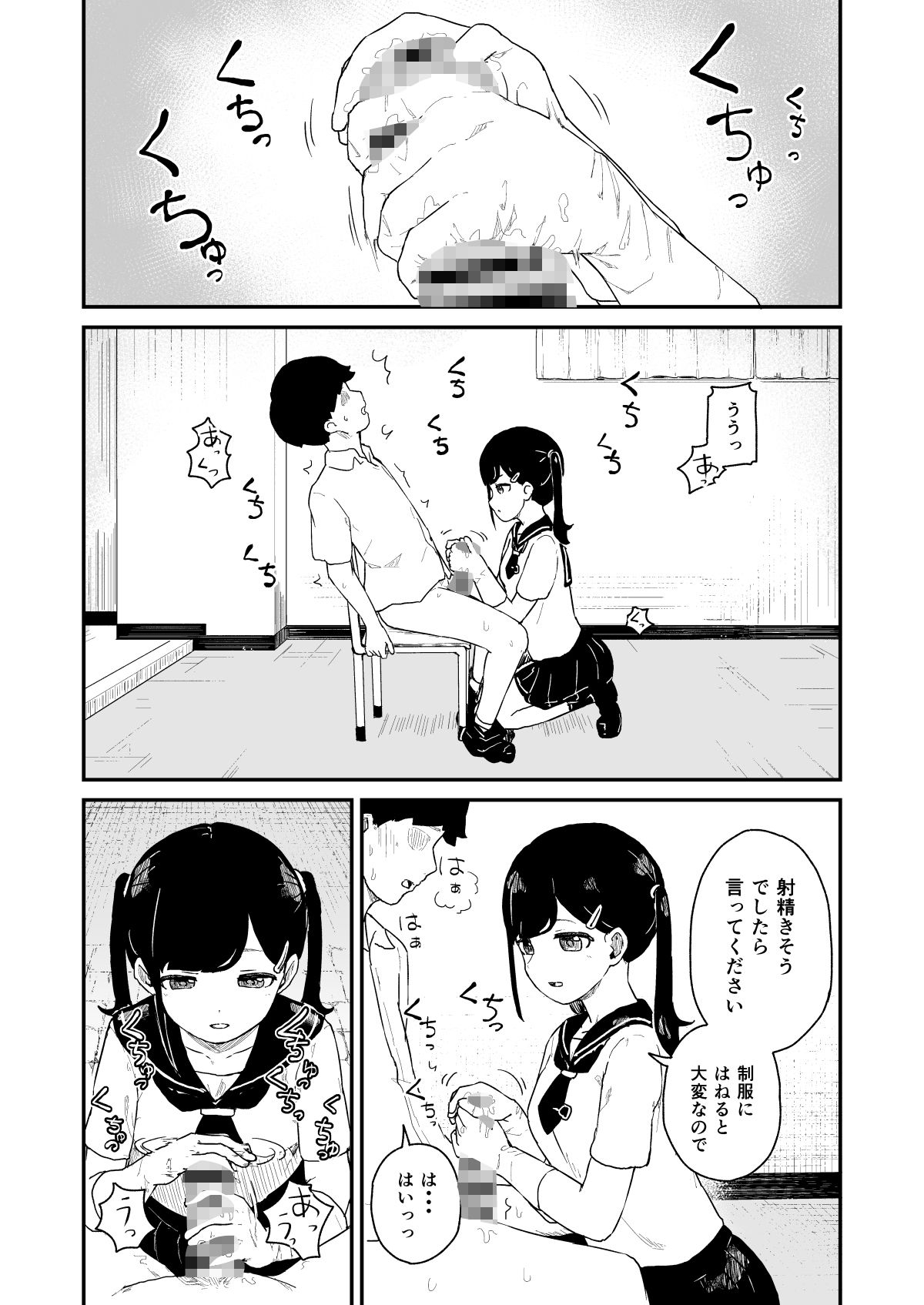 性欲管理検査 サンプル7ページ目
