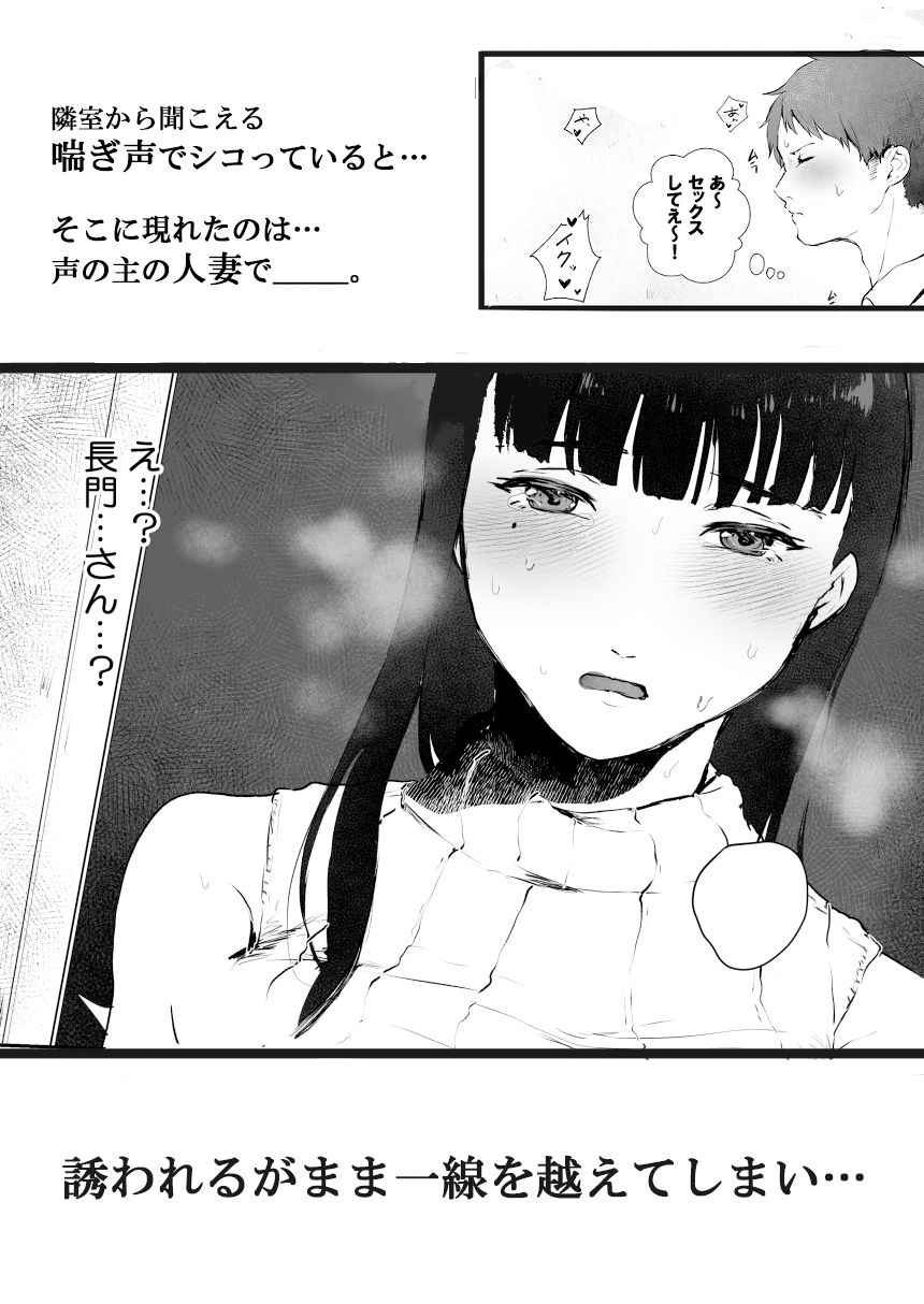 毎晩発情する隣の人妻が誘ってきたので勢い任せで寝取った話 サンプル1ページ目