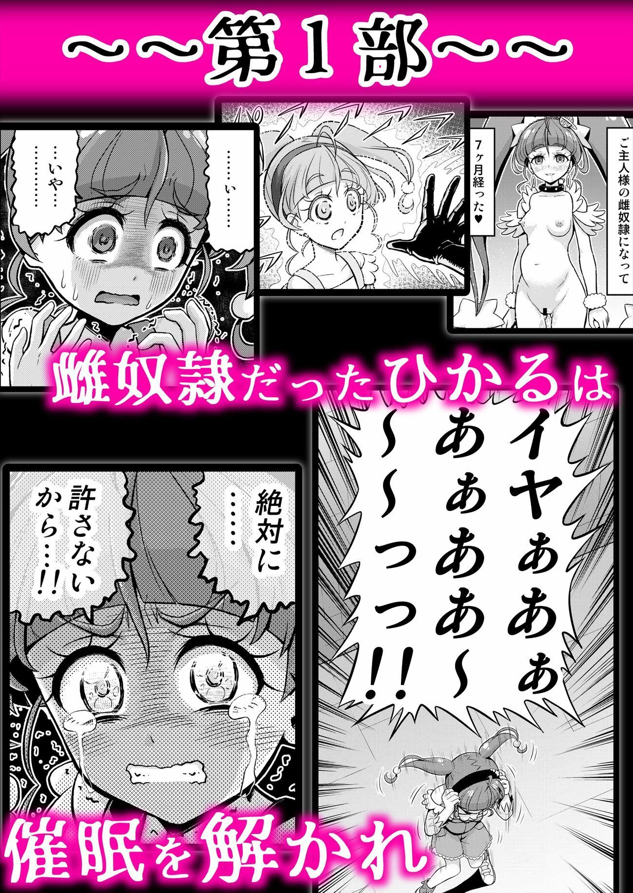 星アソビ2 サンプル1ページ目