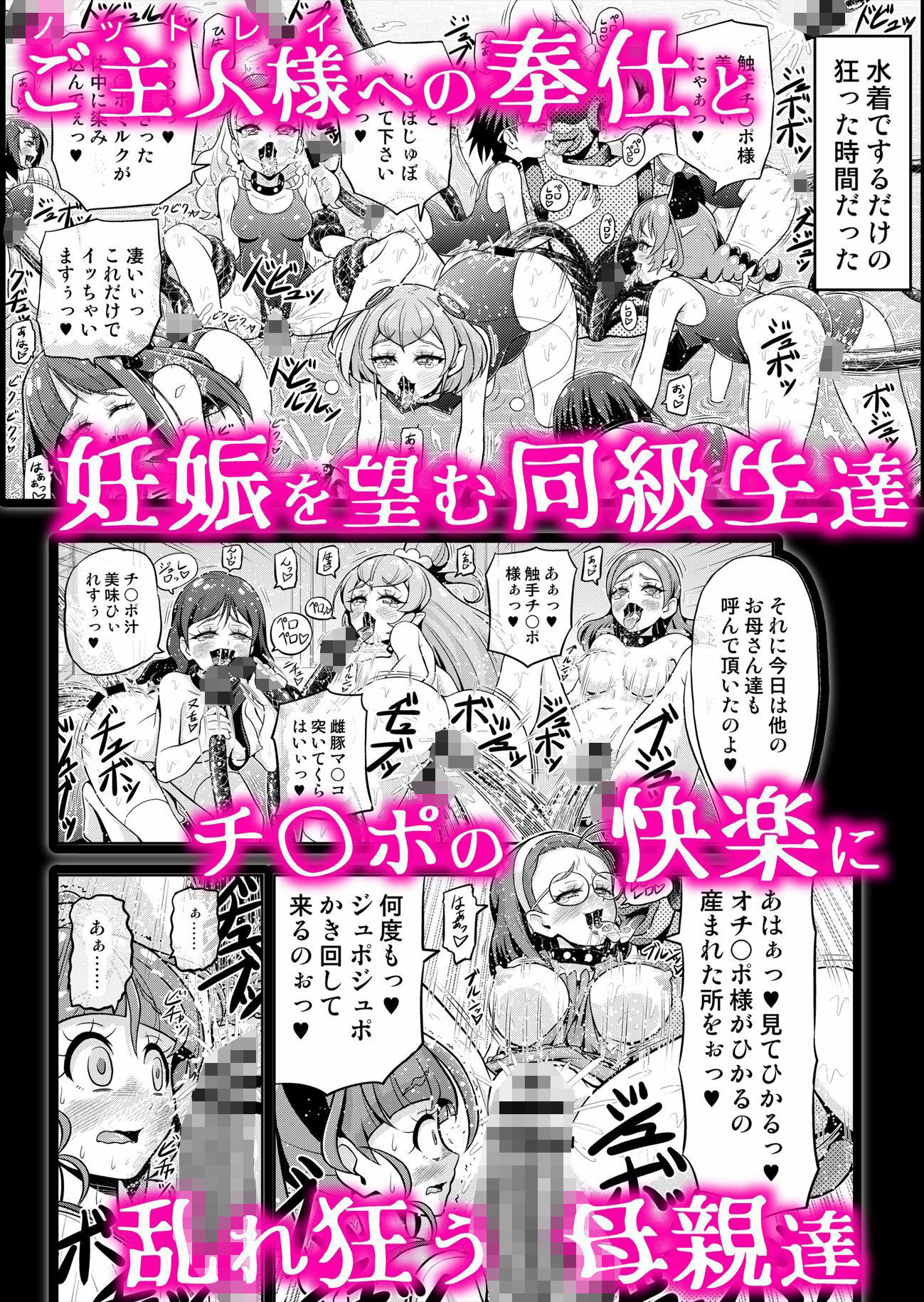 星アソビ2 サンプル3ページ目