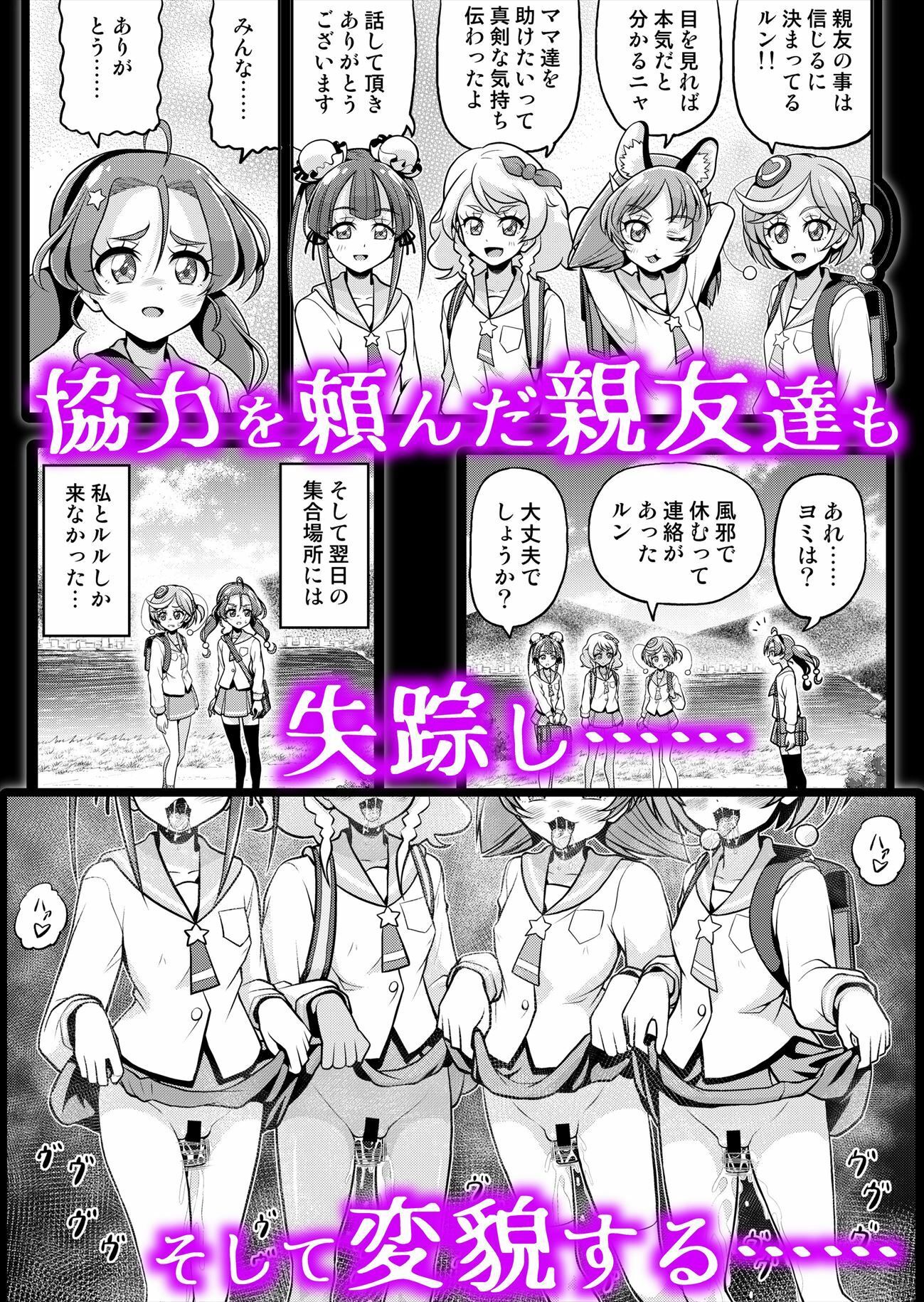 星アソビ2 サンプル8ページ目