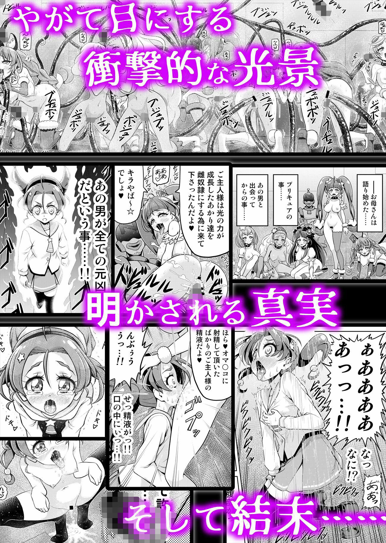 星アソビ2 サンプル9ページ目