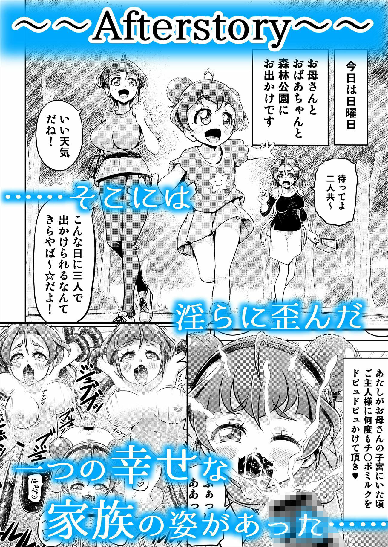 星アソビ2 サンプル10ページ目