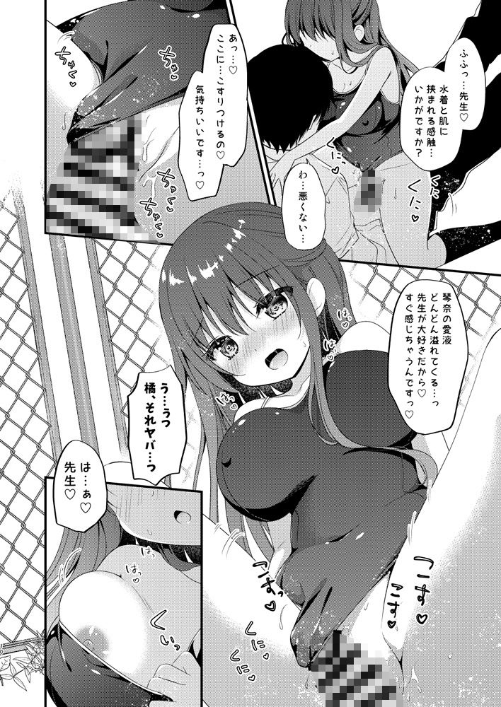 先生、これは2人だけのヒミツですよ〜ひと夏の秘密〜 サンプル3ページ目