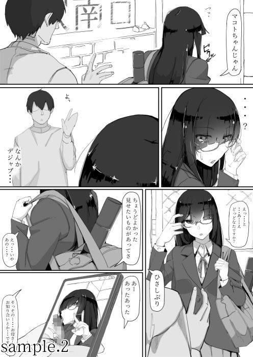 催●を・・・3 サンプル2ページ目