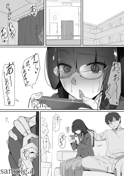 催●を・・・3 サンプル4ページ目