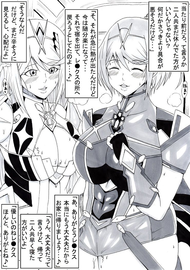 真ノ楽園ヲ目指シテ サンプル6ページ目