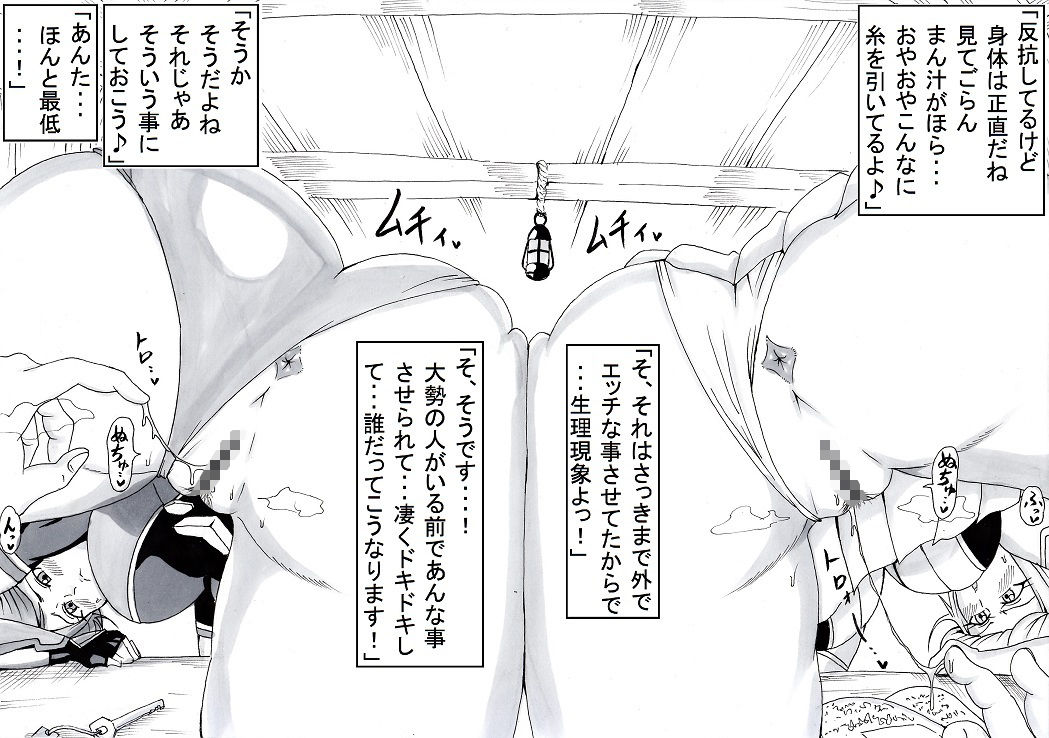 真ノ楽園ヲ目指シテ サンプル7ページ目