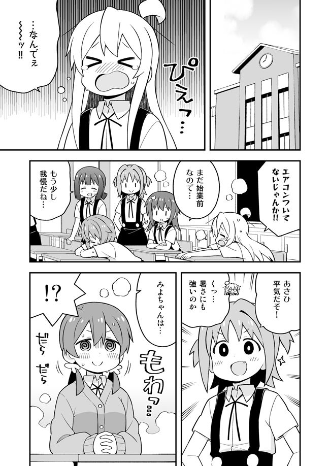 お兄ちゃんはおしまい！18 サンプル1ページ目