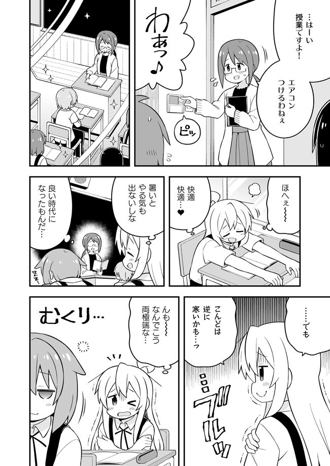 お兄ちゃんはおしまい！18 サンプル4ページ目