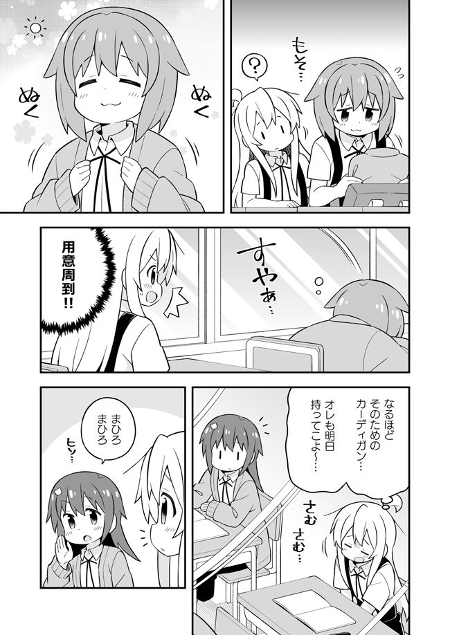 お兄ちゃんはおしまい！18 サンプル5ページ目