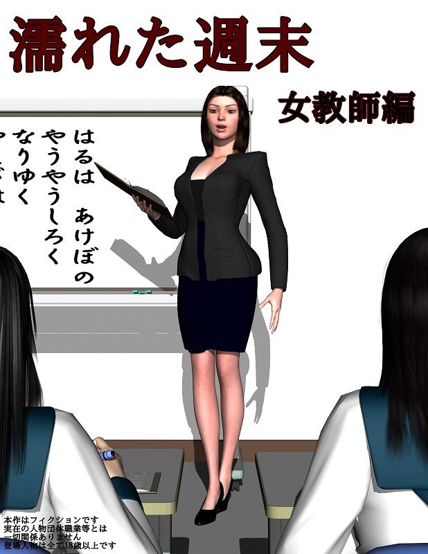 名門一貫女子校の高学歴女教師が地下ライブのステージで、本番なかだし異物挿入、口もアナルもオマンコも、ディルド、拳骨、バイブにチンポ、何でもいれて、全身ザーメンまみれで、精子飲みまくり、逝きまくる週末。 サンプル1ページ目