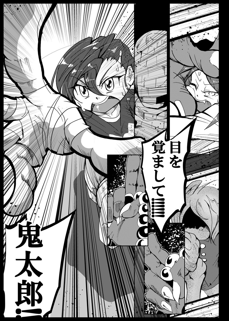 狸編BADEND サンプル7ページ目