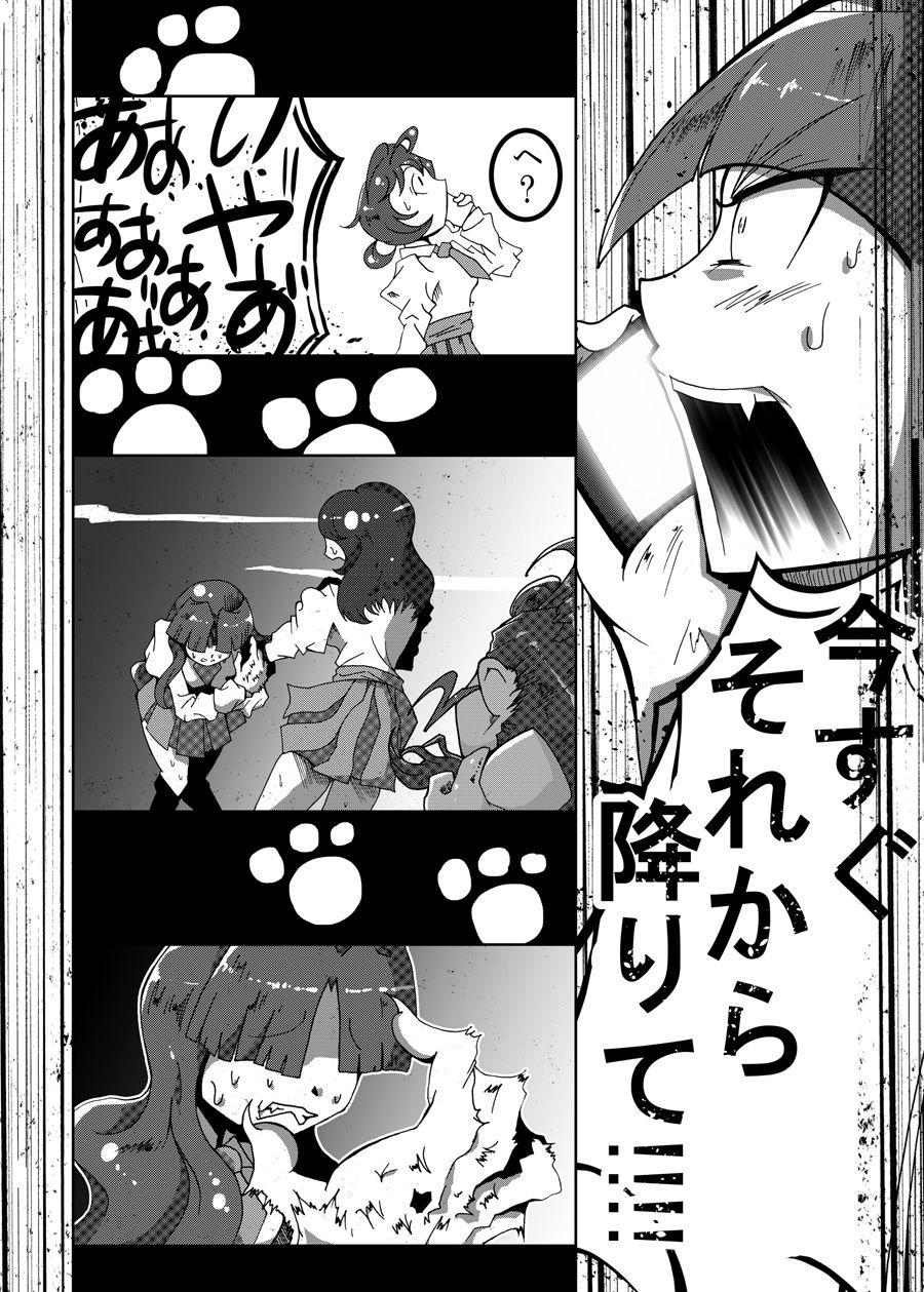 狸/猫 ねこぶんのたぬき サンプル4ページ目