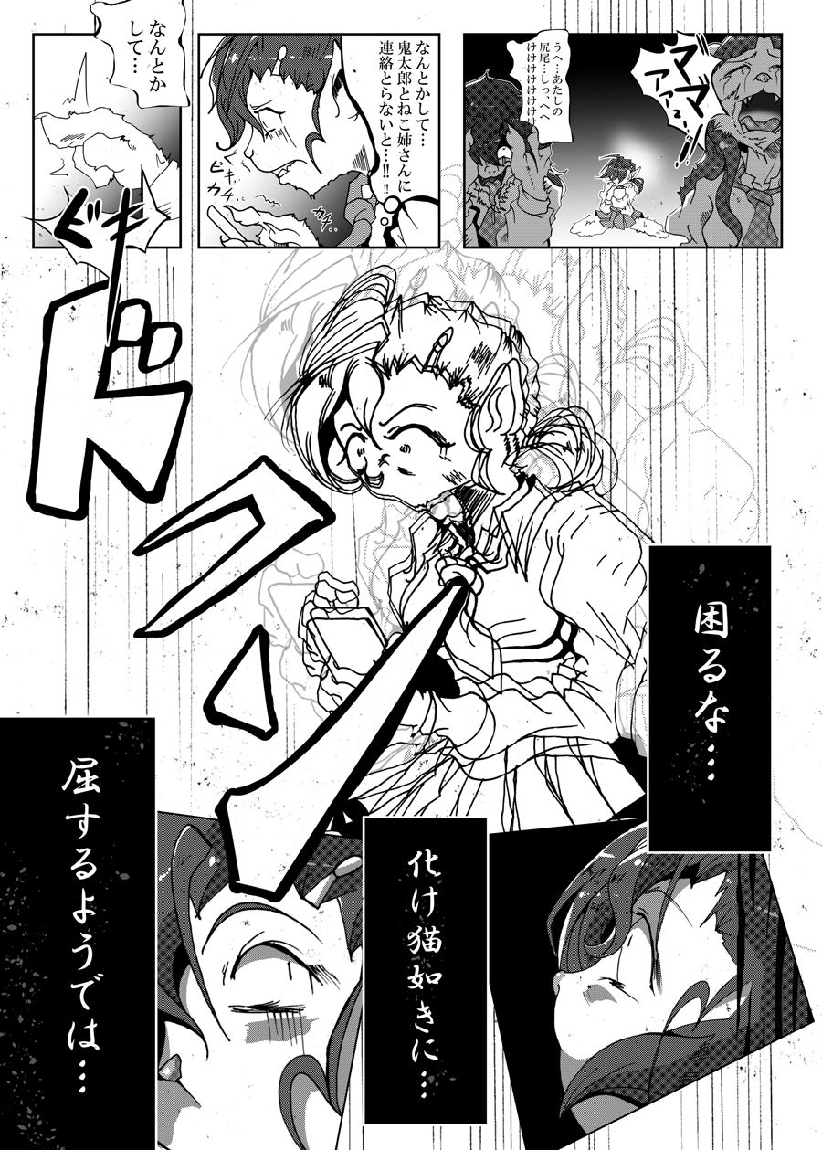 狸/猫 ねこぶんのたぬき サンプル7ページ目