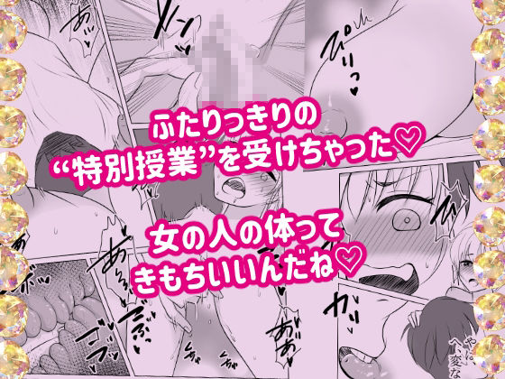 おねえさんになったボクは嫌いですか？ サンプル1ページ目
