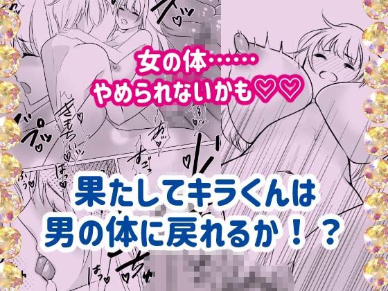 おねえさんになったボクは嫌いですか？ サンプル5ページ目