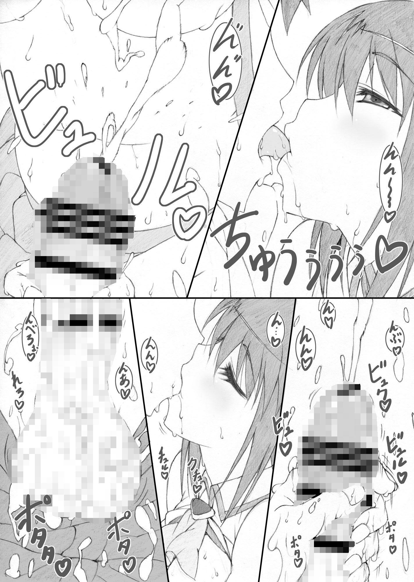 淑女図鑑2 サンプル2ページ目