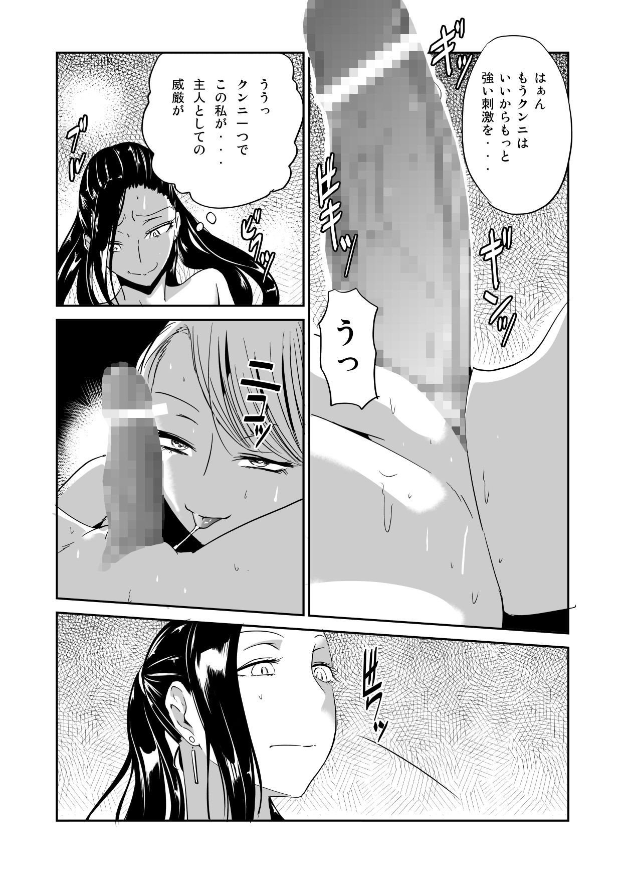 ふたなりメイド エレノア サンプル3ページ目