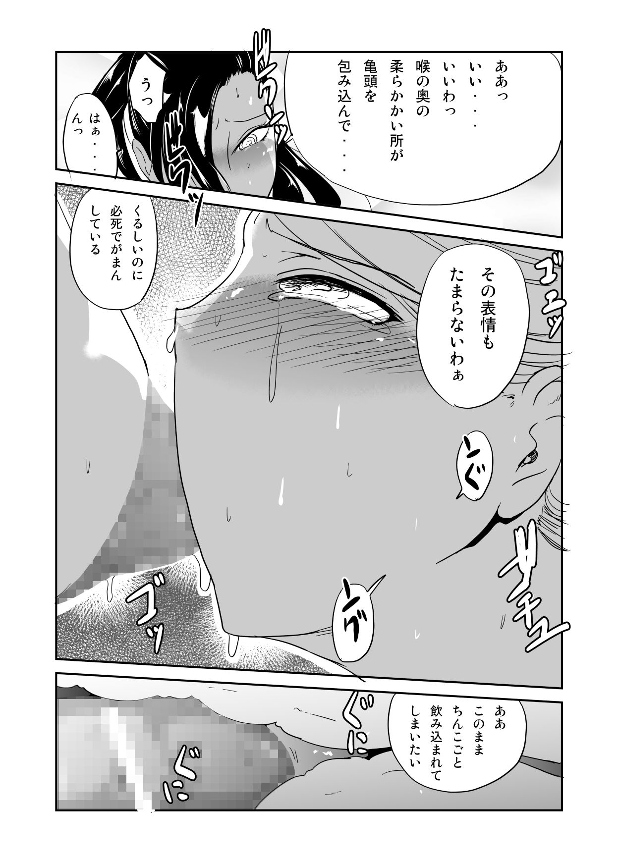 ふたなりメイド エレノア サンプル4ページ目