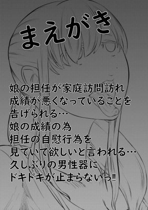 NTR ご無沙汰人妻 〜久しぶりに咥えたのは他人棒・・・〜 =後編= サンプル2ページ目
