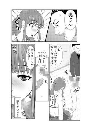 NTR ご無沙汰人妻 〜久しぶりに咥えたのは他人棒・・・〜 =後編= サンプル4ページ目