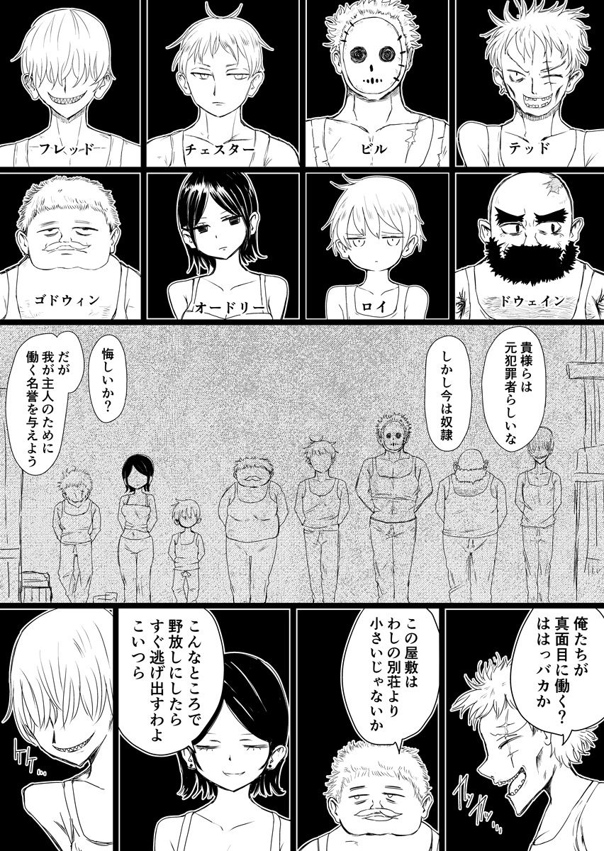 メイドの皮prototype サンプル1ページ目