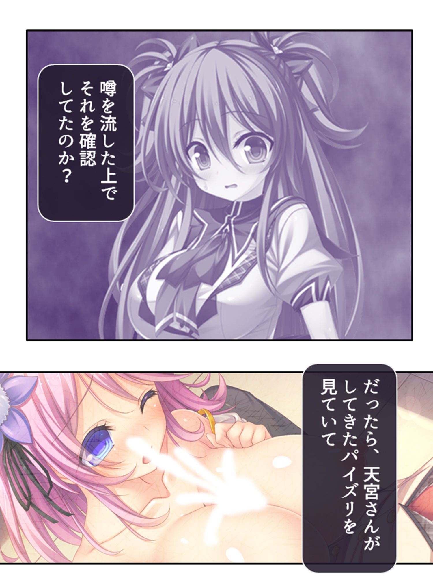 俺の精子は幸運の精子！？ 4巻 サンプル3ページ目
