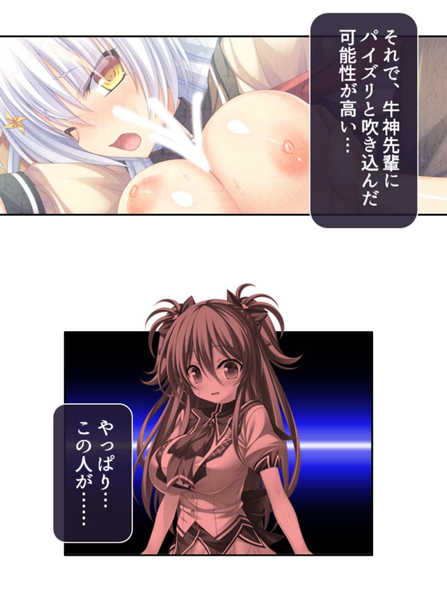 俺の精子は幸運の精子！？ 4巻 サンプル4ページ目