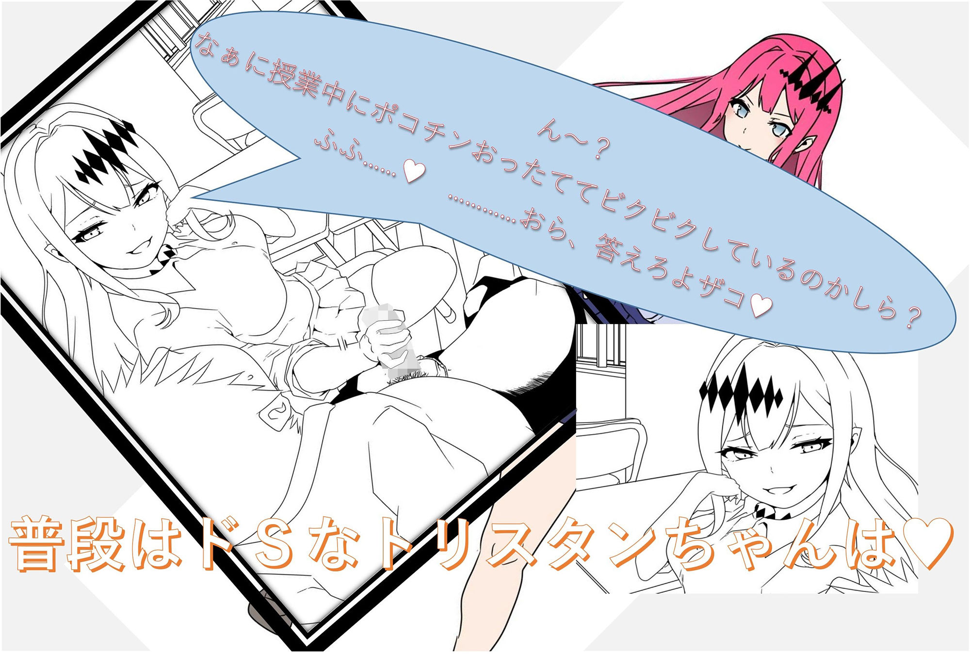 架空都市・渋成の日常 外伝2〜ドSぶったドMブタちゃん？〜 サンプル3ページ目