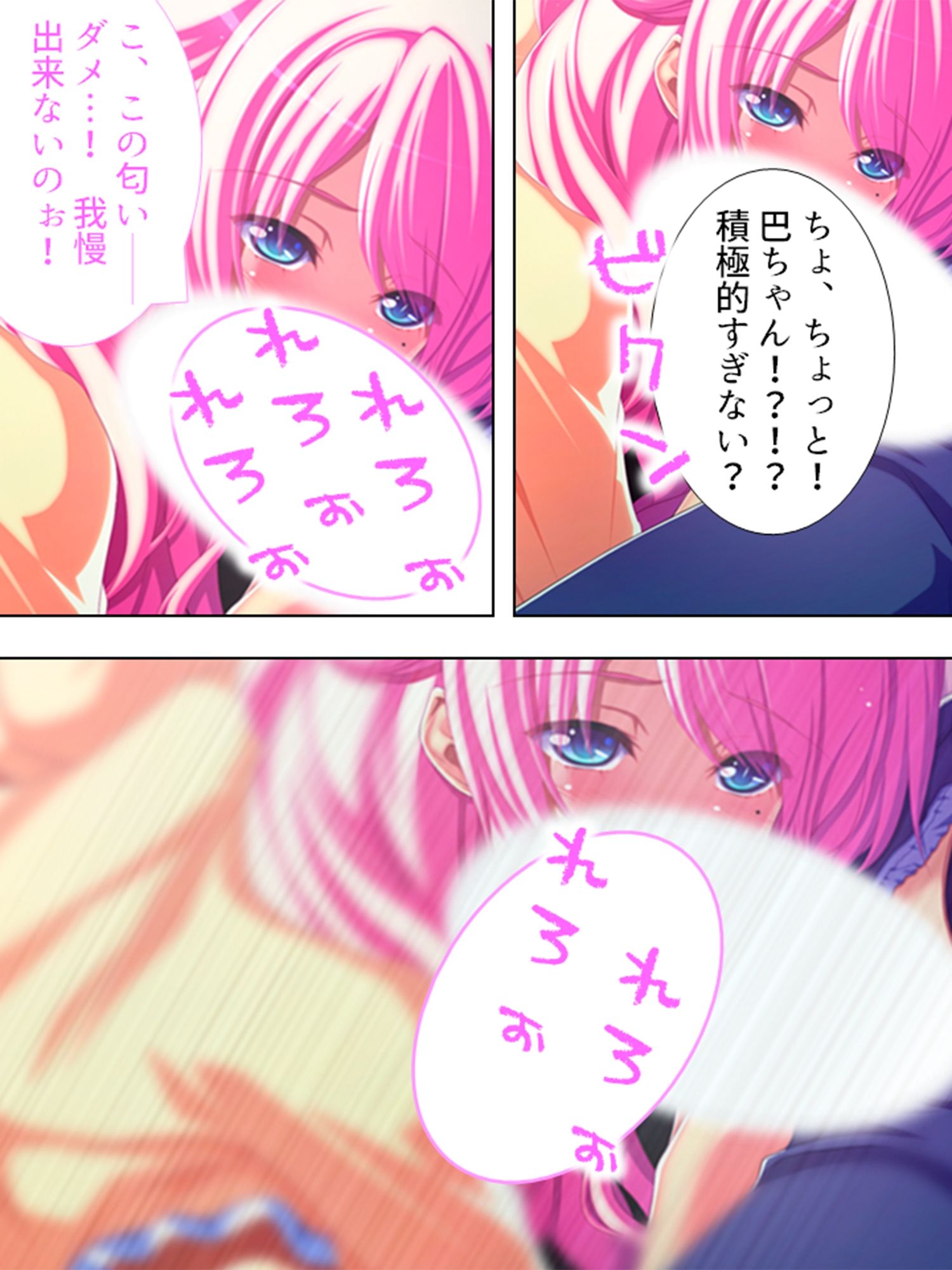 俺の親友が美人教師と入れ替わって女を知る！？ 7巻 サンプル5ページ目