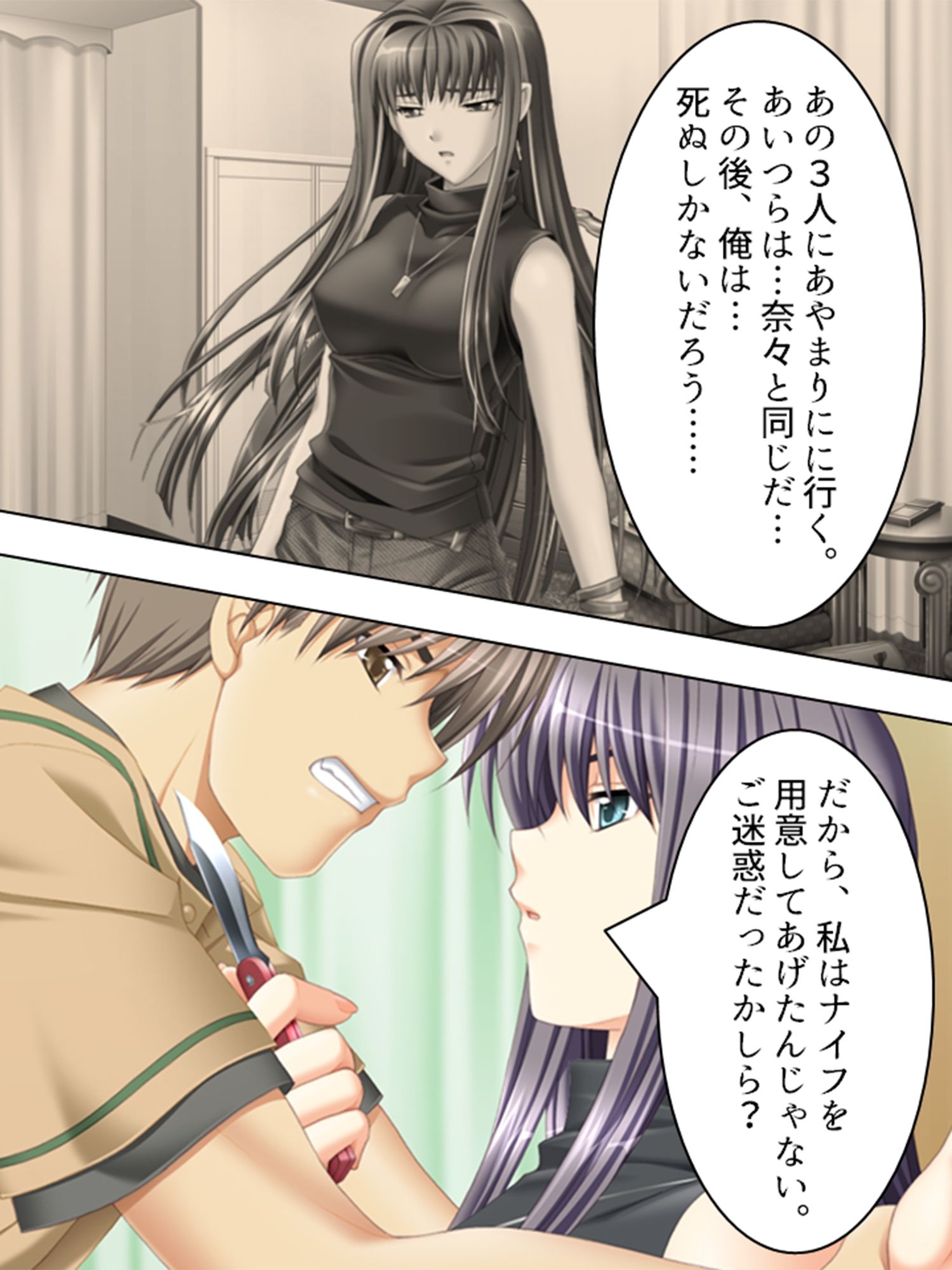 最愛の妹に捧げる弔いの●辱復讐劇 6巻 サンプル3ページ目