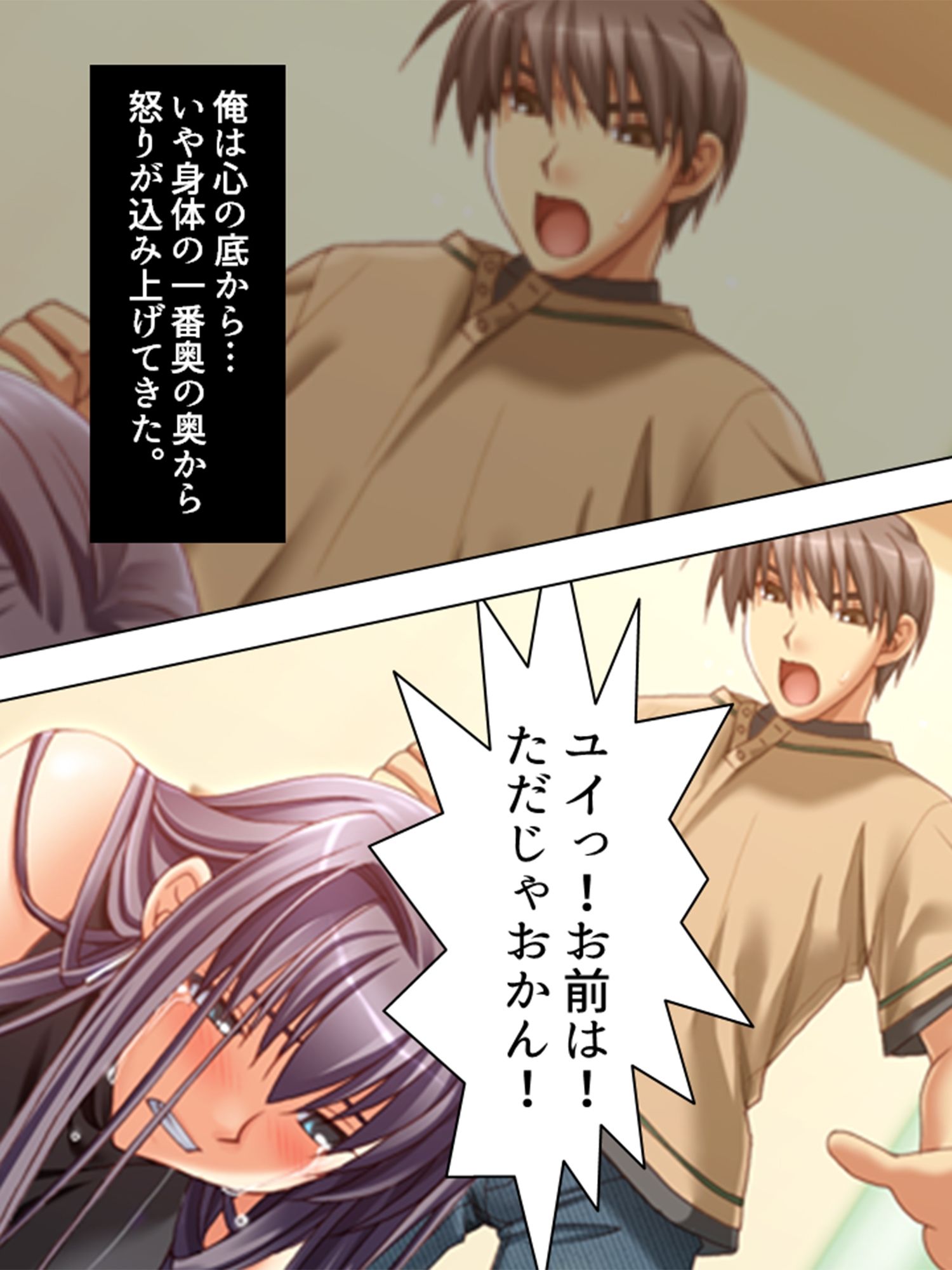 最愛の妹に捧げる弔いの●辱復讐劇 6巻 サンプル4ページ目