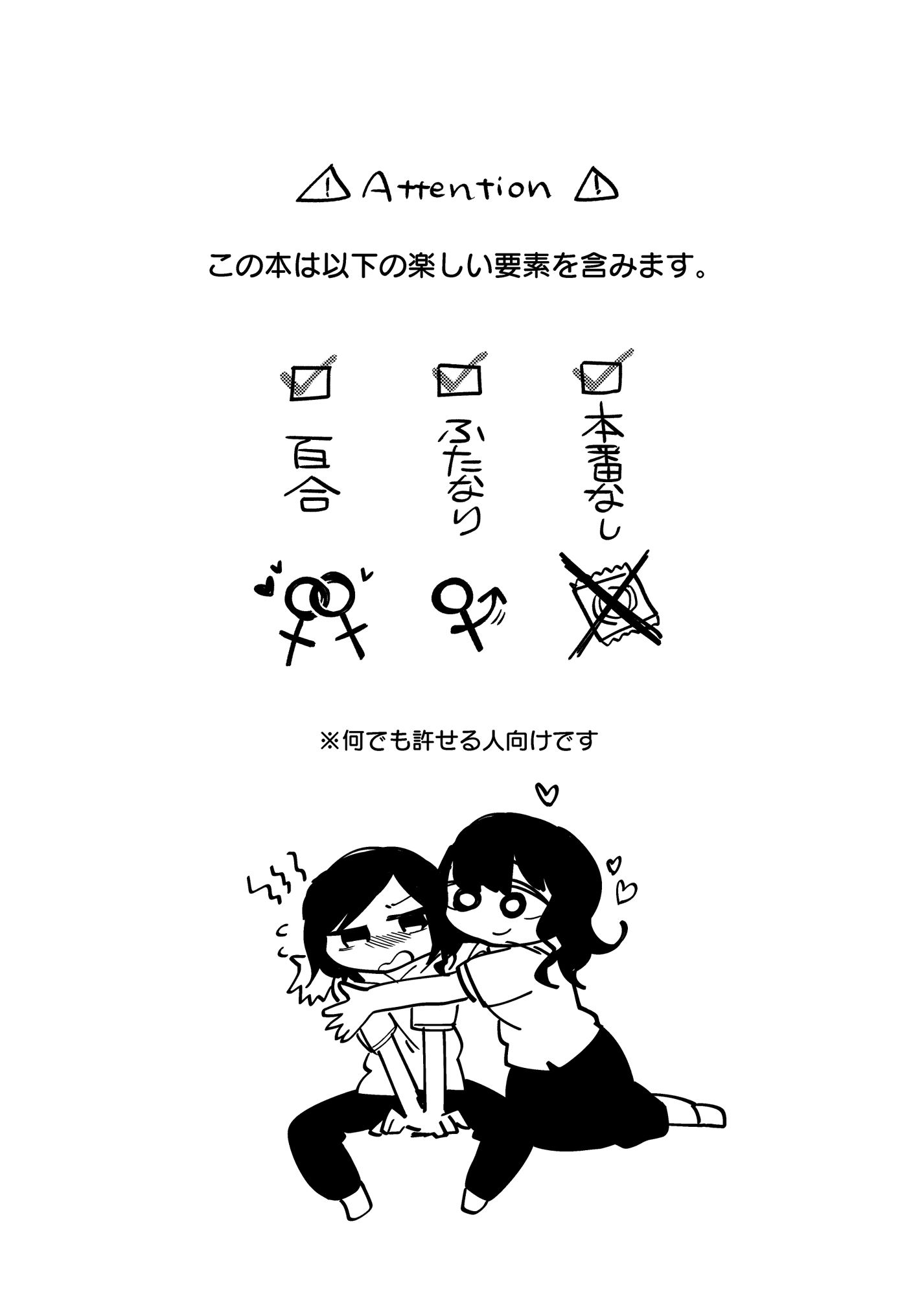 落ち着いて千洋さん！ サンプル1ページ目
