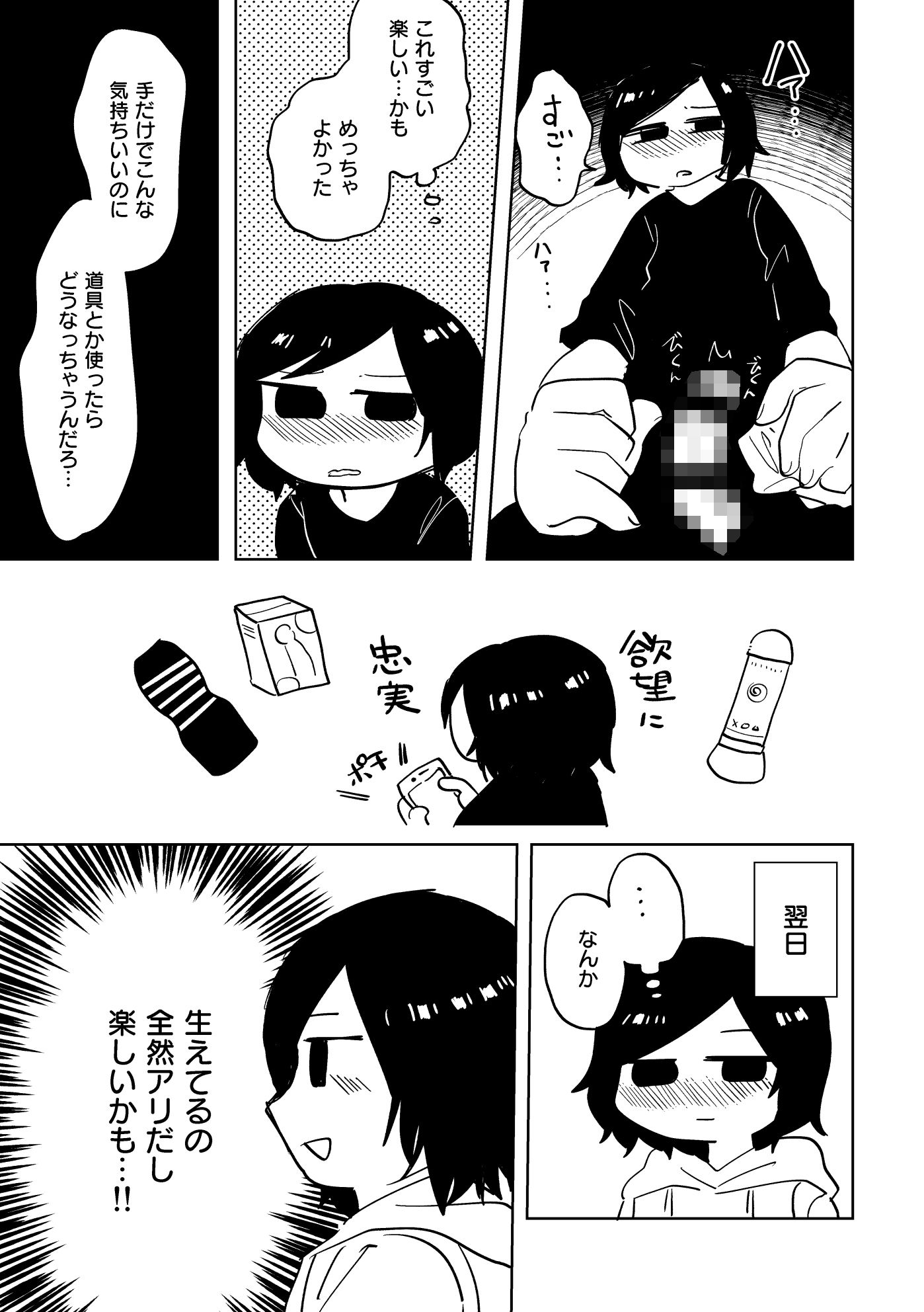 落ち着いて千洋さん！ サンプル4ページ目