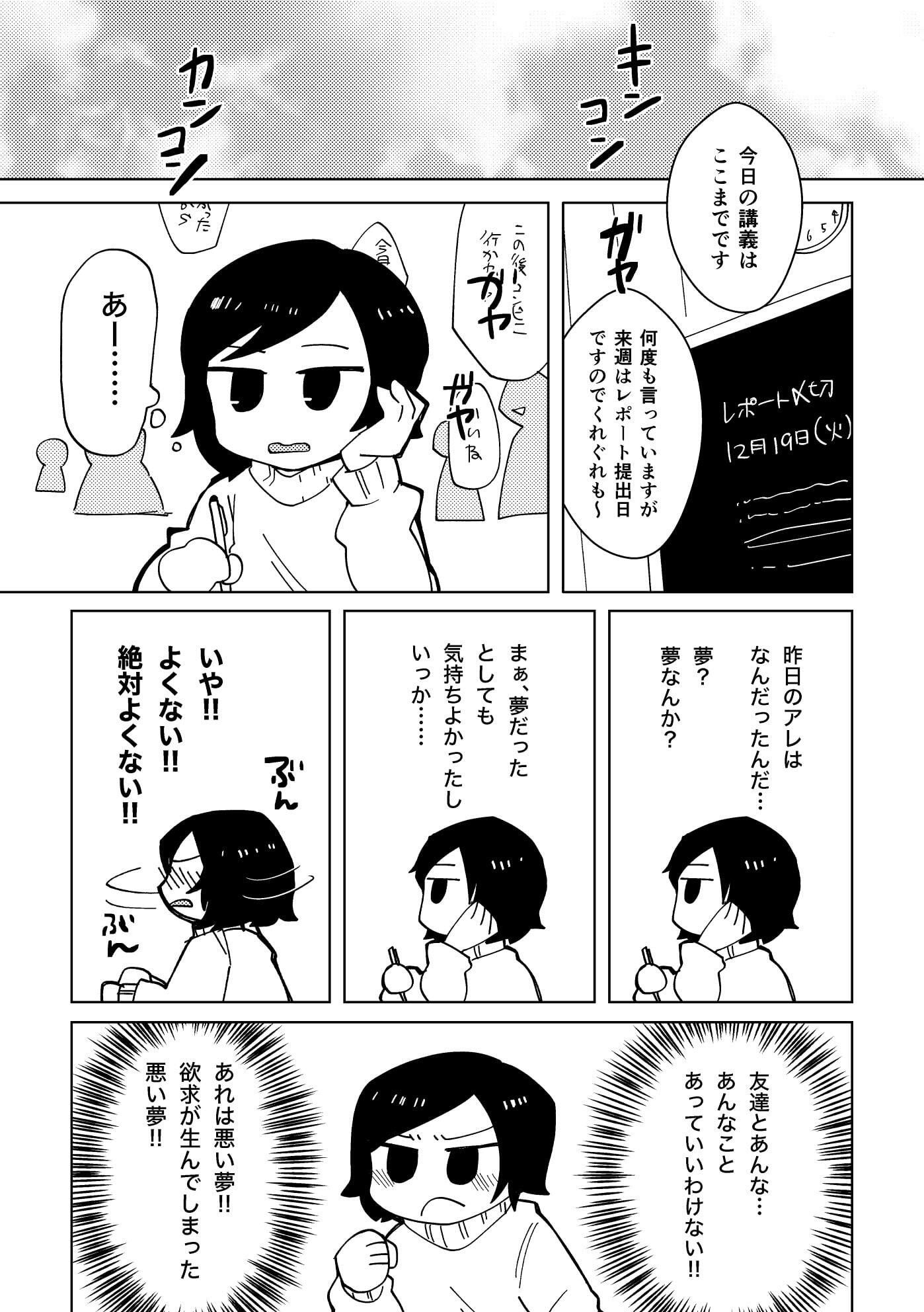 からかわないで千洋さん！ サンプル2ページ目