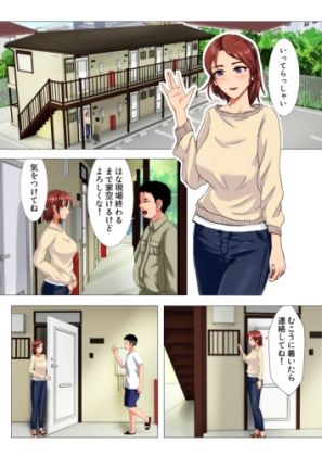 人妻たちのやり部屋アパート サンプル4ページ目