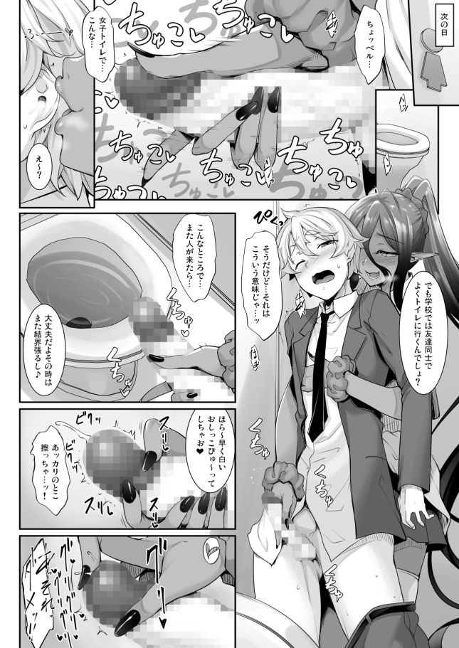 ちょっとだけ愛が重いダークエルフが異世界から追いかけてきた2 サンプル7ページ目