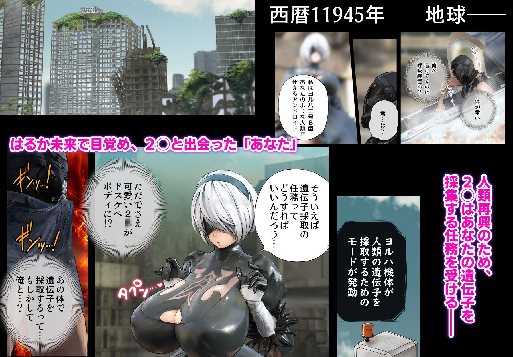 あなたと2◯が未来で結ばれる物語 -Breaking The Curse- サンプル1ページ目