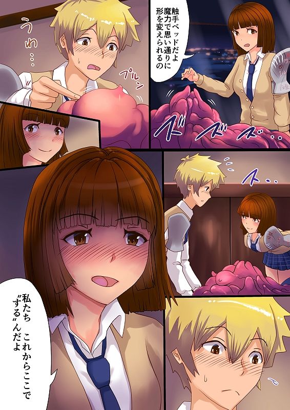 魔槍戦姫 the others 〜ふたなり魔槍少女を強●魔力搾取？〜 サンプル1ページ目