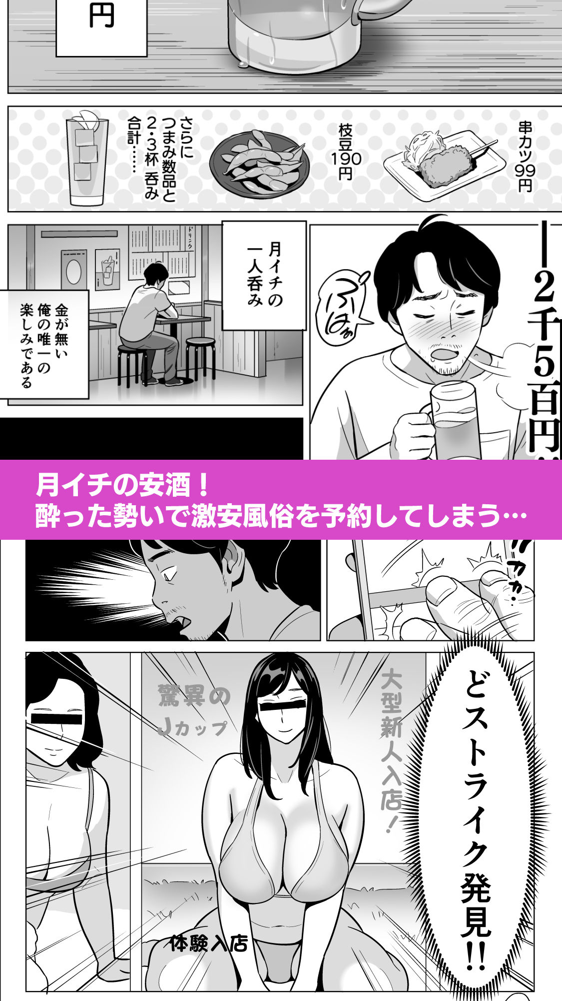 【朗報】激安風俗で大当たり引いたwww サンプル3ページ目