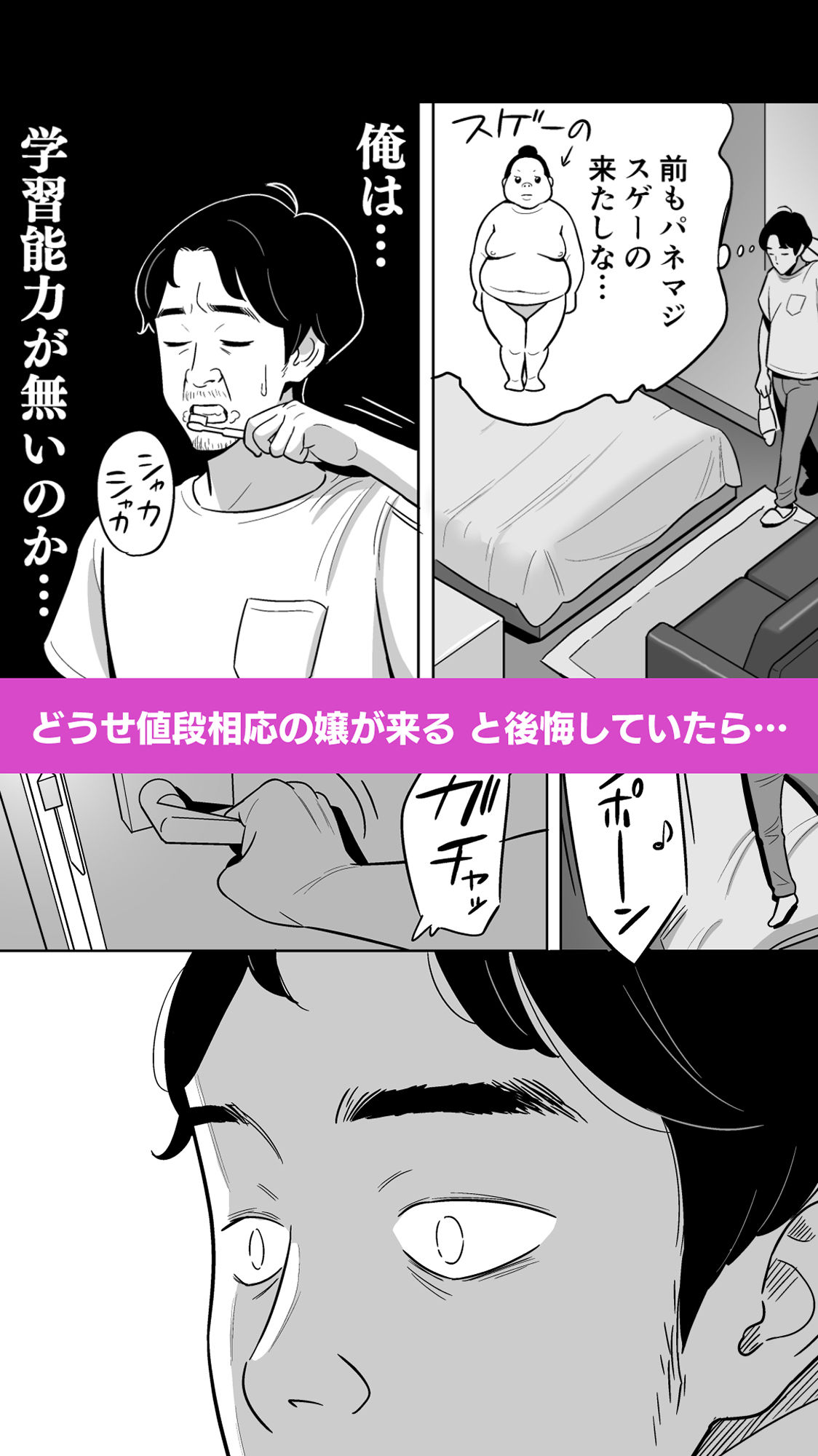 【朗報】激安風俗で大当たり引いたwww サンプル4ページ目